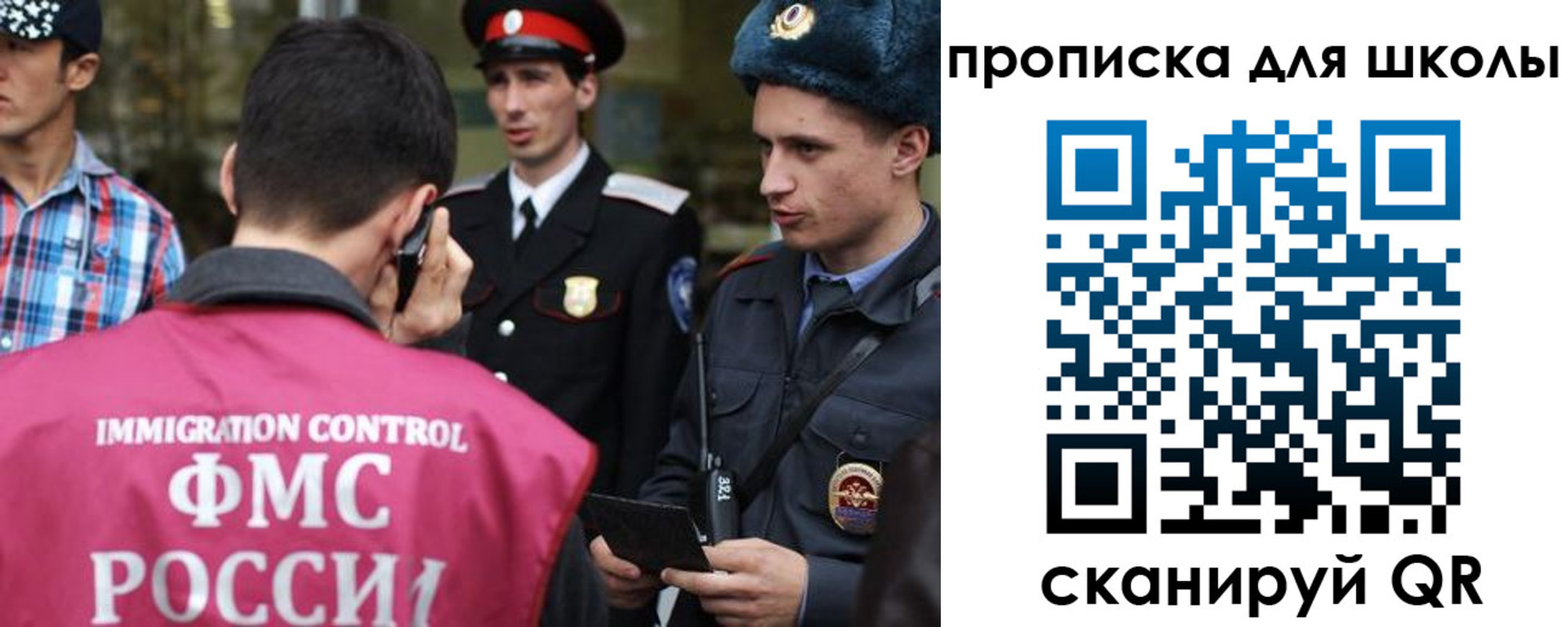 прописка для школы в Псковской области
