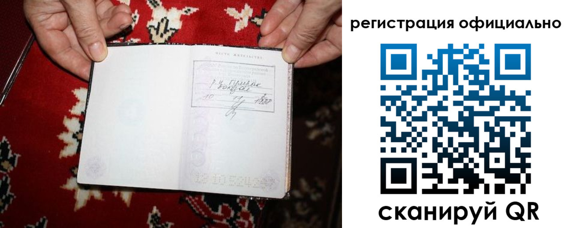 временная регистрация гарантия в Псковской области