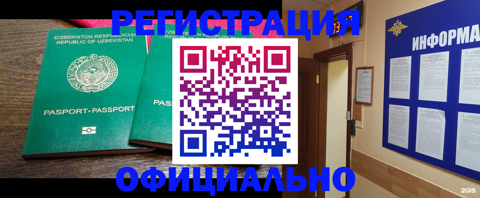 прописка для кредита в Псковской области