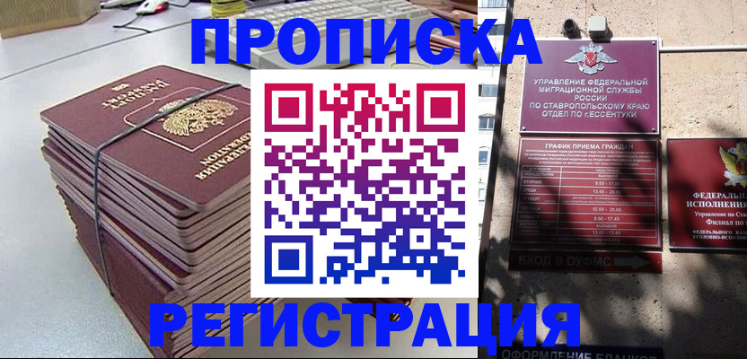 прописка иностранных граждан в Псковской области