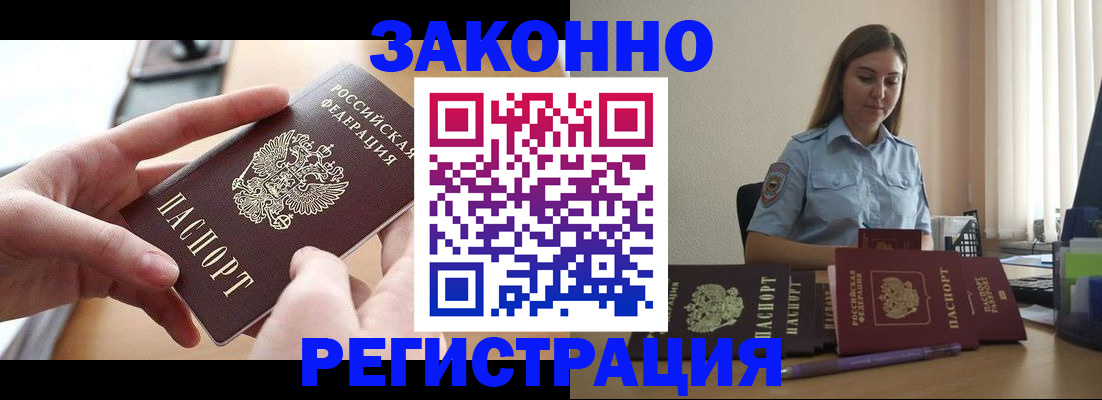 временная регистрация в квартире в Псковской области