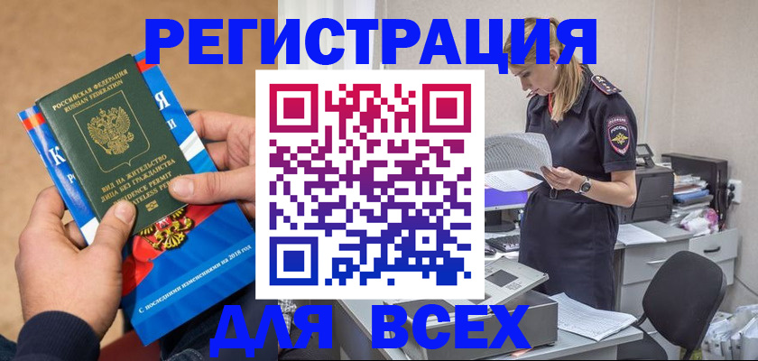 временная регистрация в квартире в Псковской области