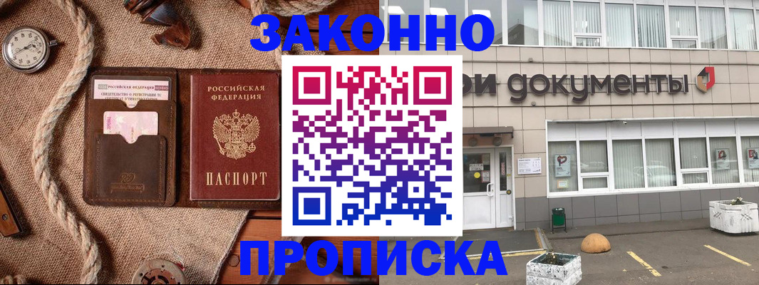 временная регистрация гарантия в Псковской области