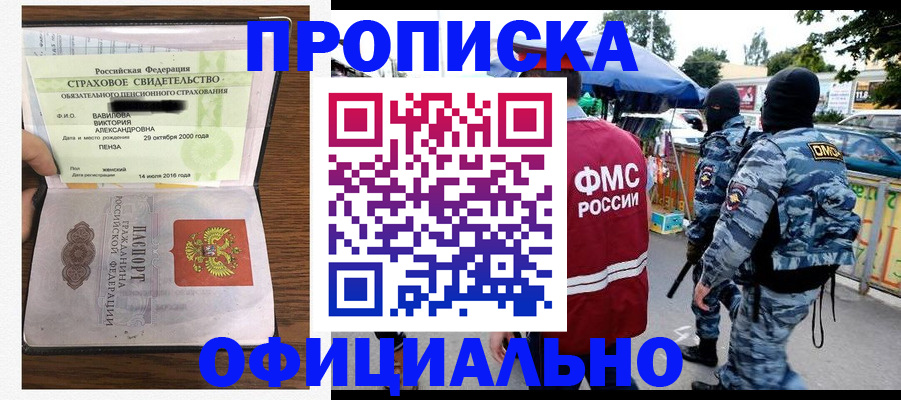 регистрация для дет. сада в Псковской области